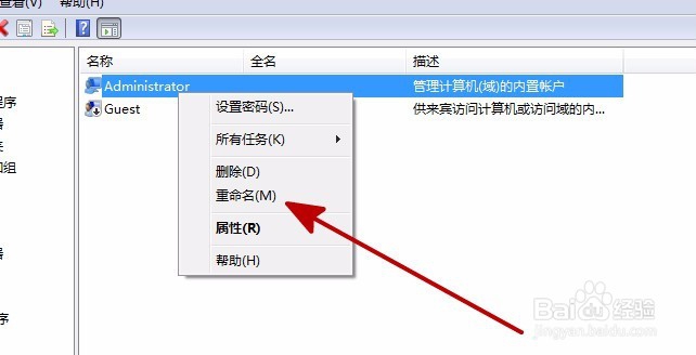 Win7系统电脑共享文件时提示输入网络密码怎么办