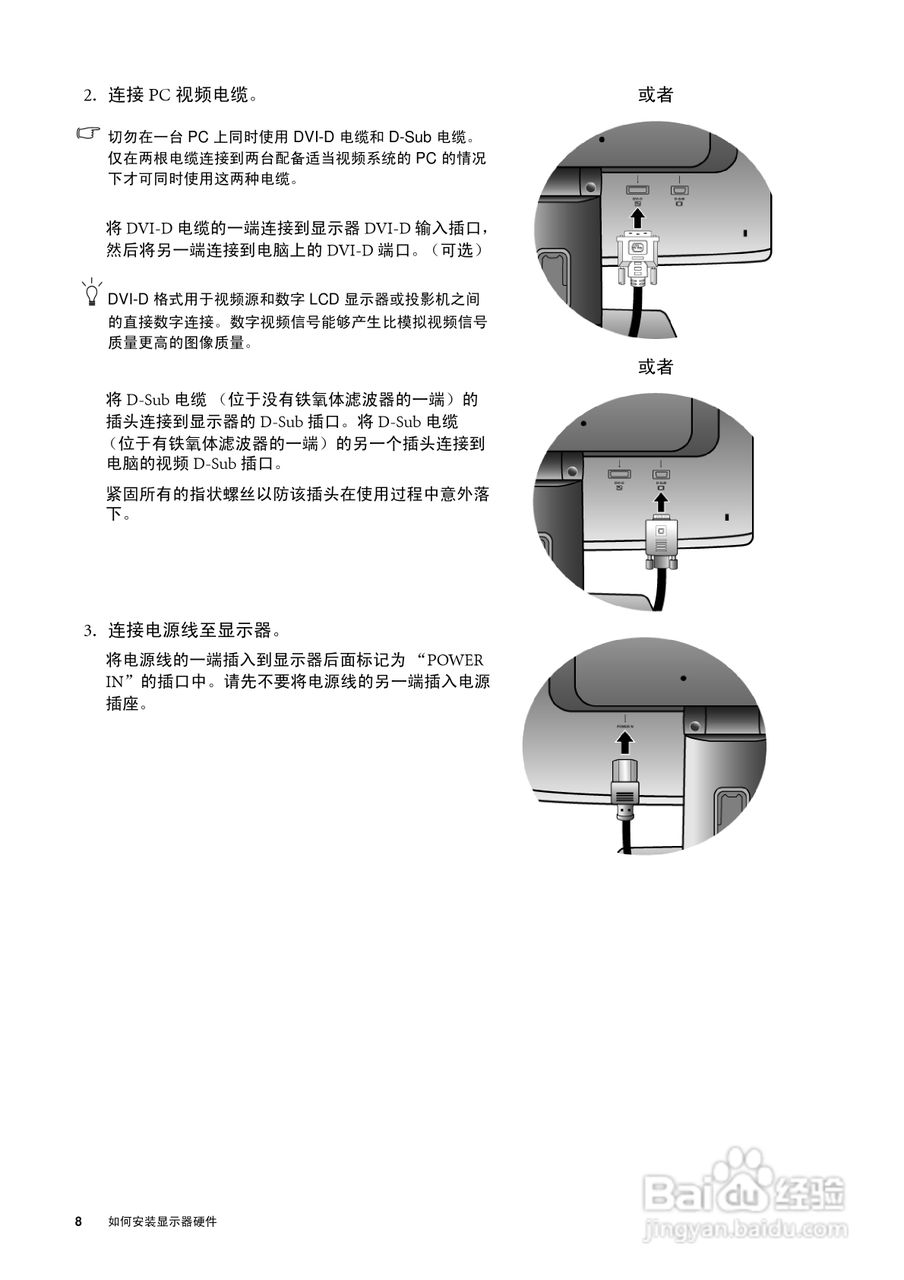 明基X900W液晶彩显使用说明书:[1]