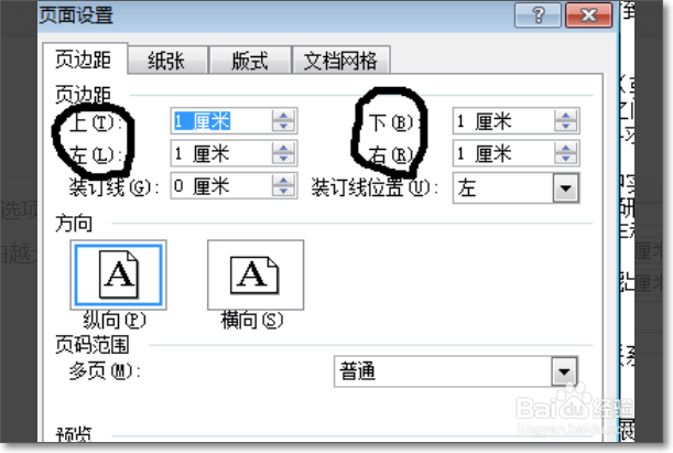 word页面设置里纸张大小处空白