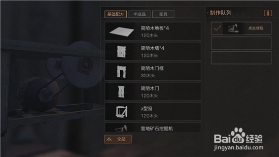 明日之后怎么获得硝石