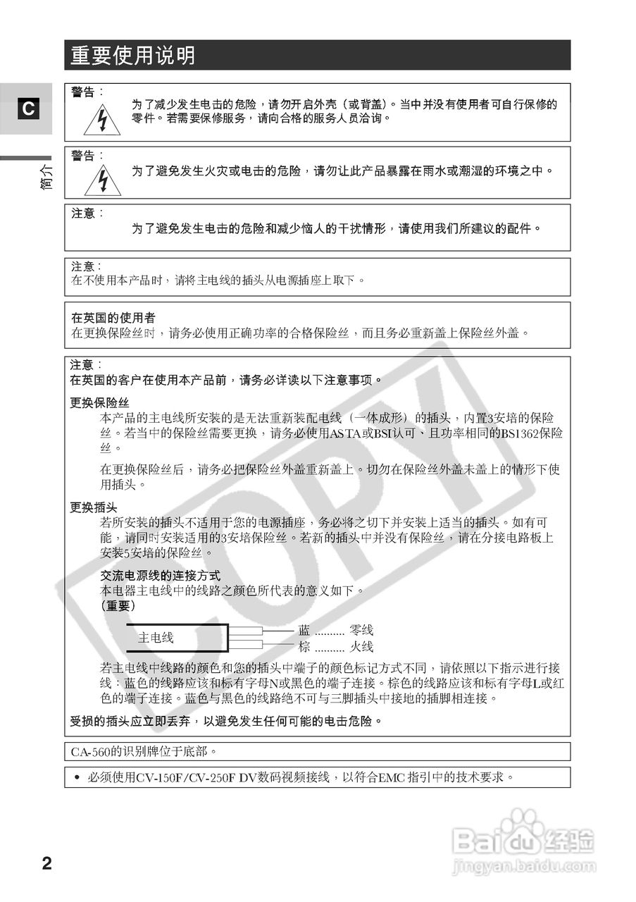 佳能MV500数码摄像机使用说明书:[1]