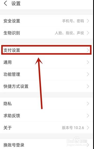 支付宝怎么关网易云自动续费