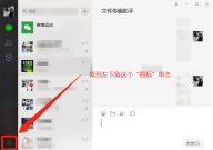 微信聊天记录备份与恢复方法