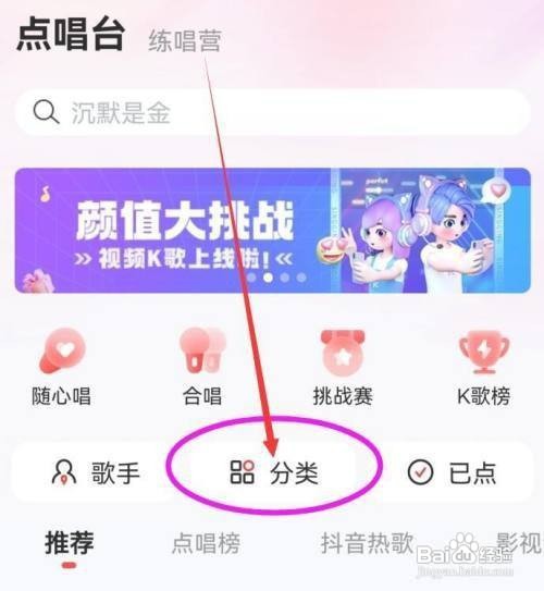 酷狗唱唱怎样选择喊麦类型的歌曲