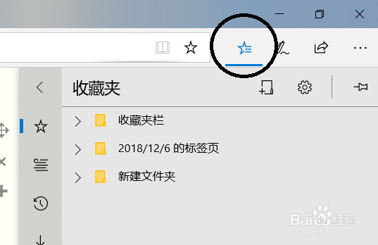 win10系统Microsoft Edge浏览器怎么收藏网页