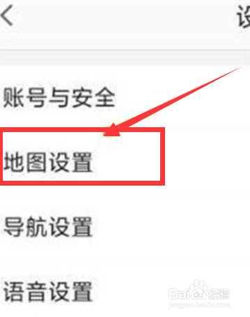 高德地图横屏导航如何开启？
