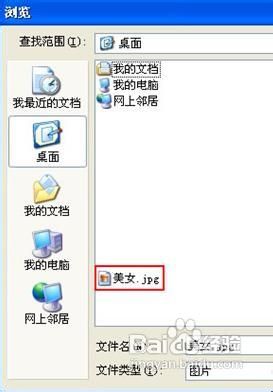 WindowsXP美化-给文件夹增加背景图