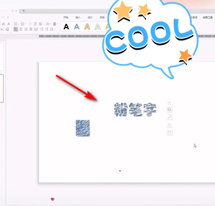 PPT怎么制作粉笔字