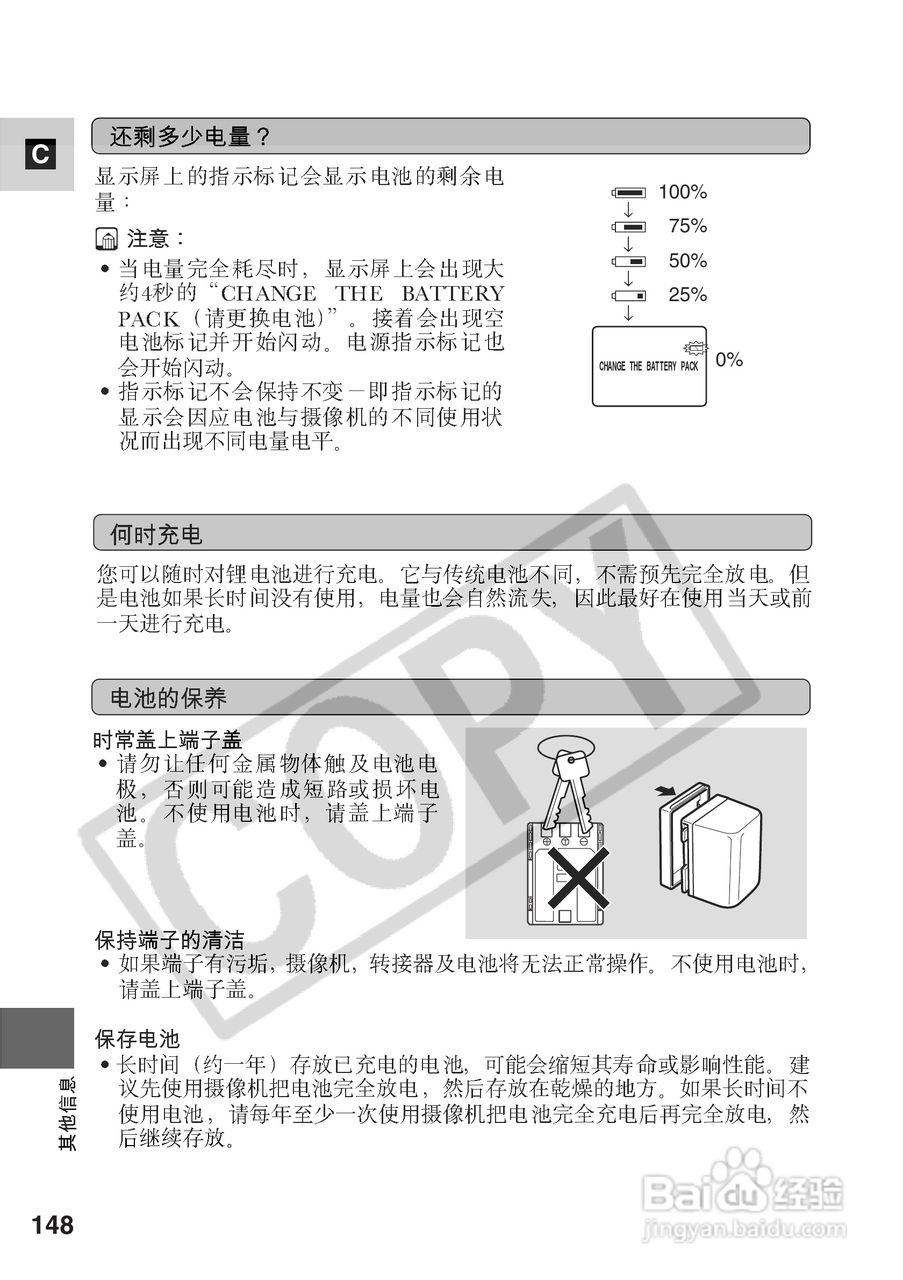 佳能MV5i数码摄像机使用说明书:[15]