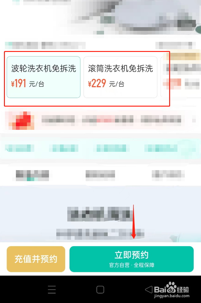 洗衣机清洗