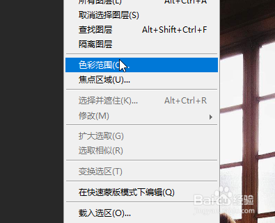 Photoshop如何制作梦幻窗外效果