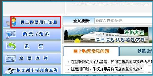 抢票软件手机app如何快速抢火车票的流程攻略。