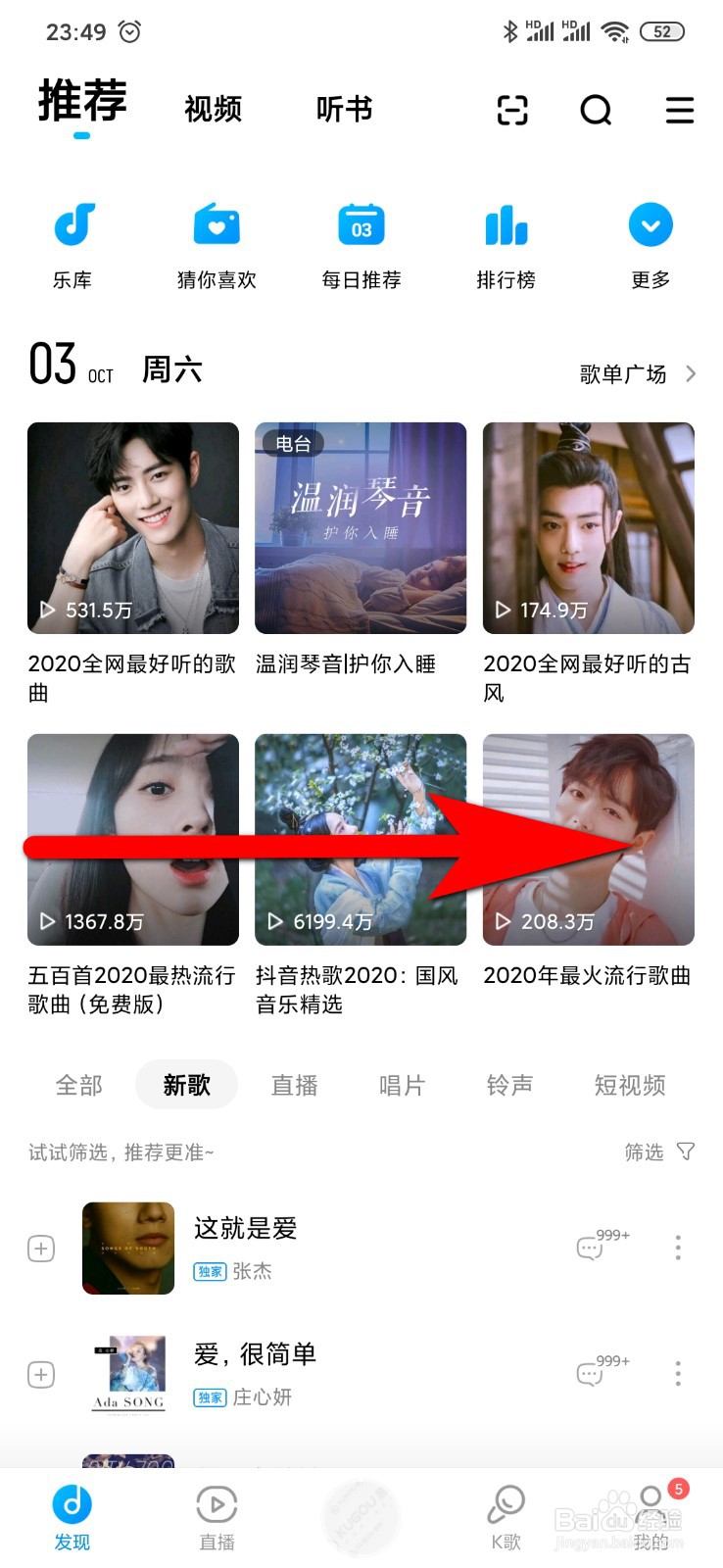 酷狗音乐如何设置青少年模式
