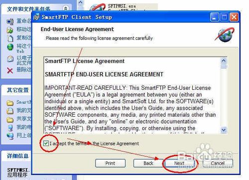 SmartFTP工具及其安装使用详细图文教程