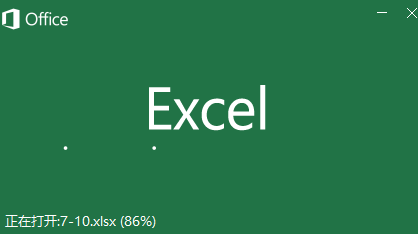 <b>怎么关闭excel2016启动动画</b>