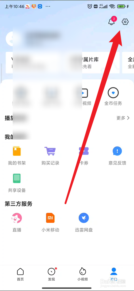 小米视频如何设置为经典版
