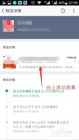 如何轻松查看淘宝购物的物流信息?