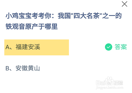 蚂蚁庄园答案今日最新2024年9月9日