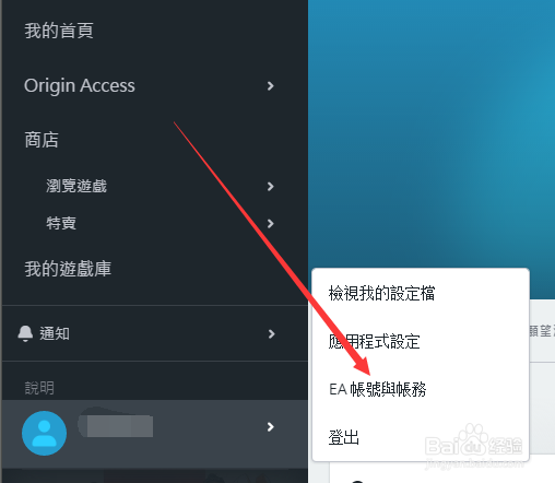 怎么查看origin橘子账号注册时间，在哪里看