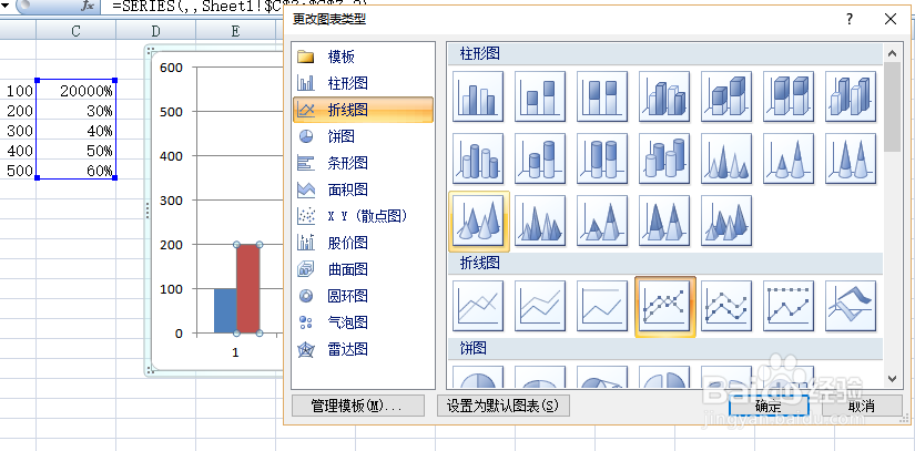 Excel中怎样在柱形图中制作折线图
