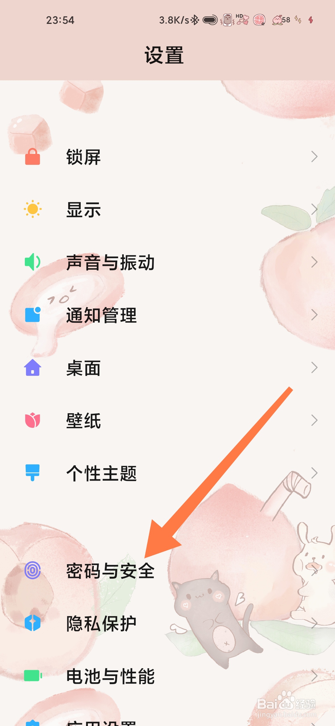 如何绑定孩子小米手机