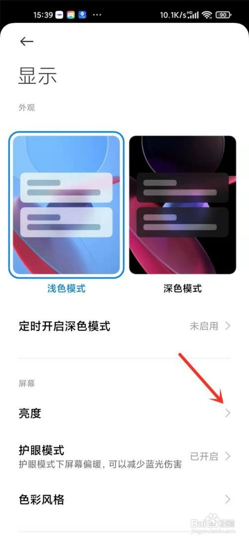 小米屏幕忽明忽暗小米回事