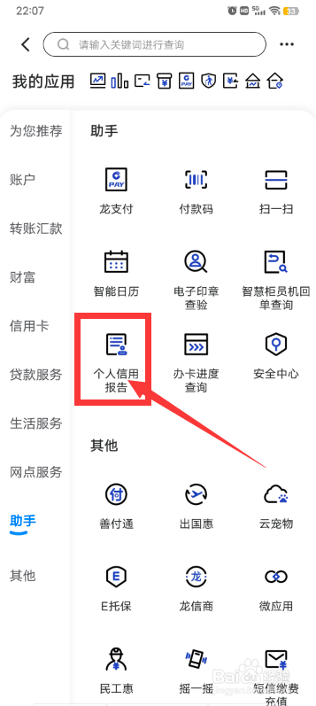 个人征信在哪里打印