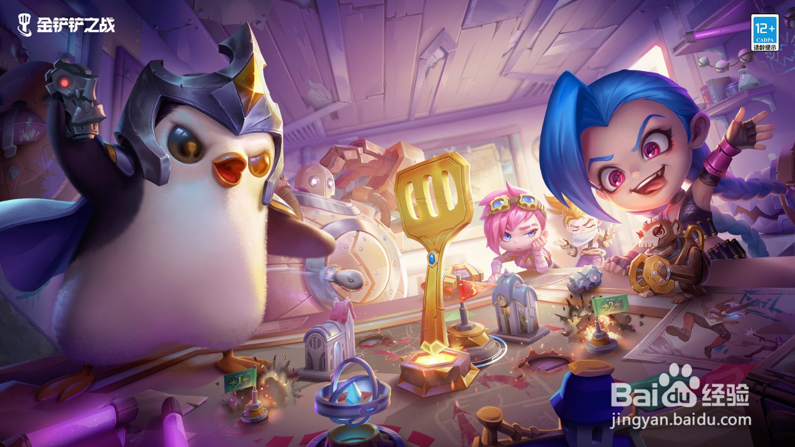 金铲铲之战英雄之黎明怎么没了