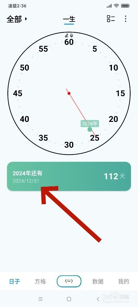 《纪念盒子》时间怎么隐藏时分秒