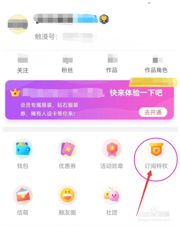 如何订阅爱洛之城？