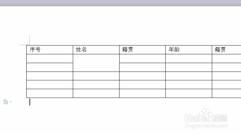 word怎么做表格?
