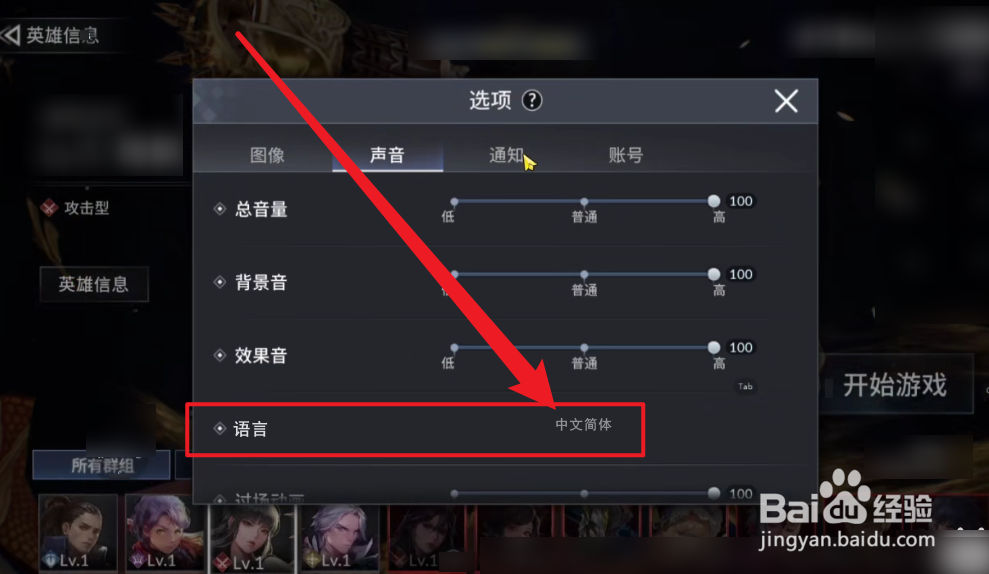 七骑士2怎么设置中文
