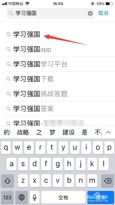 学习强国APP怎么使用