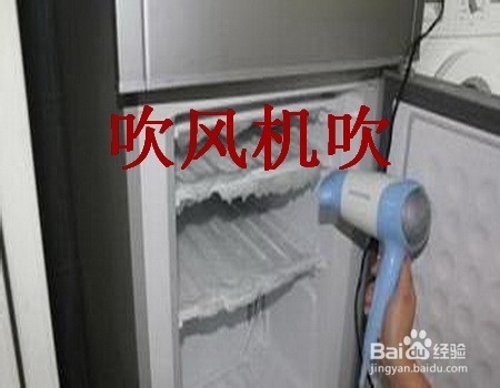 家用冰箱应该怎样除霜？