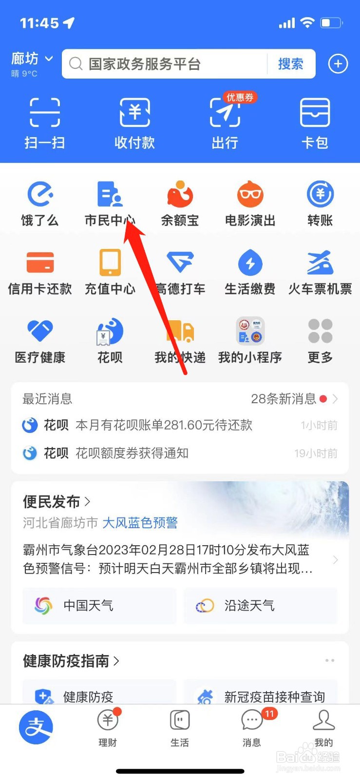 地方防疫过度怎么举报