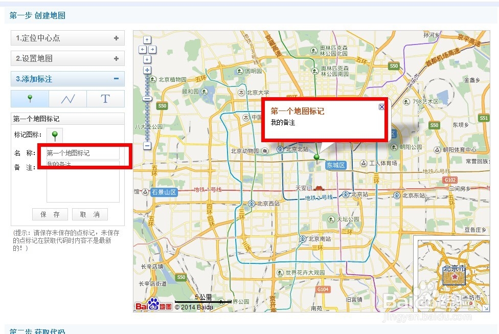 百度地图如何引用