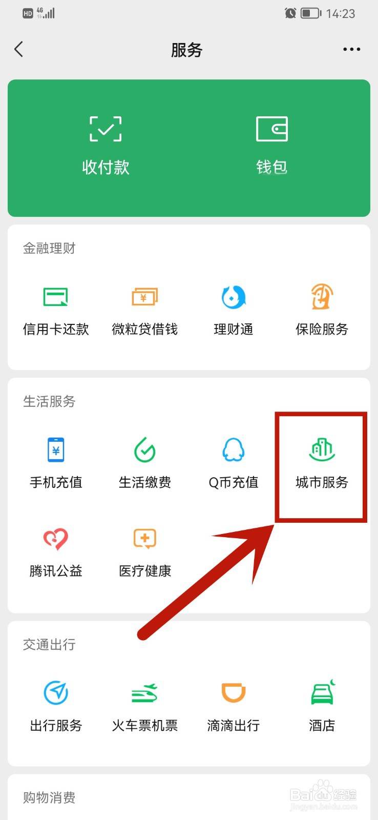 手机信息泄露被威胁怎么办