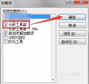 用EXCEL 加载项绘制直方图