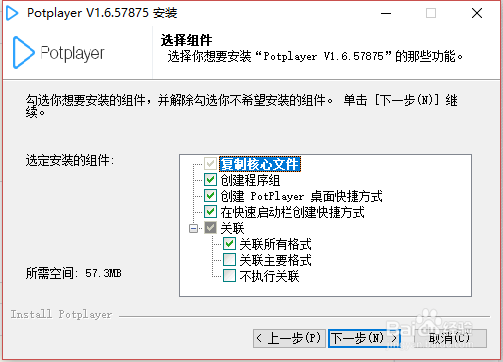 potplayer如何更新程序