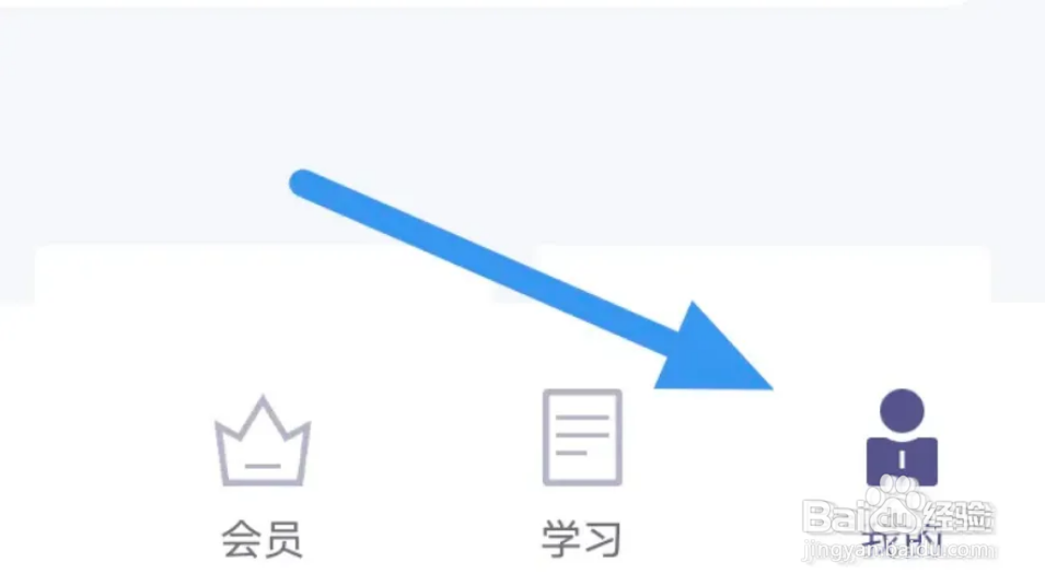 三联中读APP怎样进行注销账号操作。