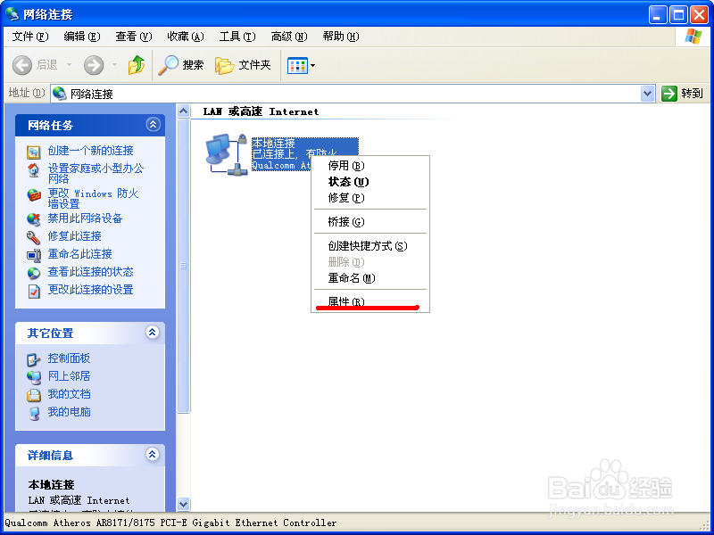 联想电脑怎么切换用户