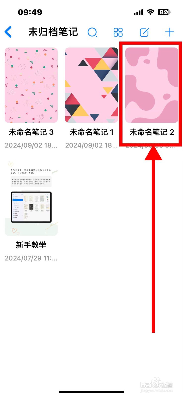 自由笔记笔盒里的橡皮擦如何设置为精准
