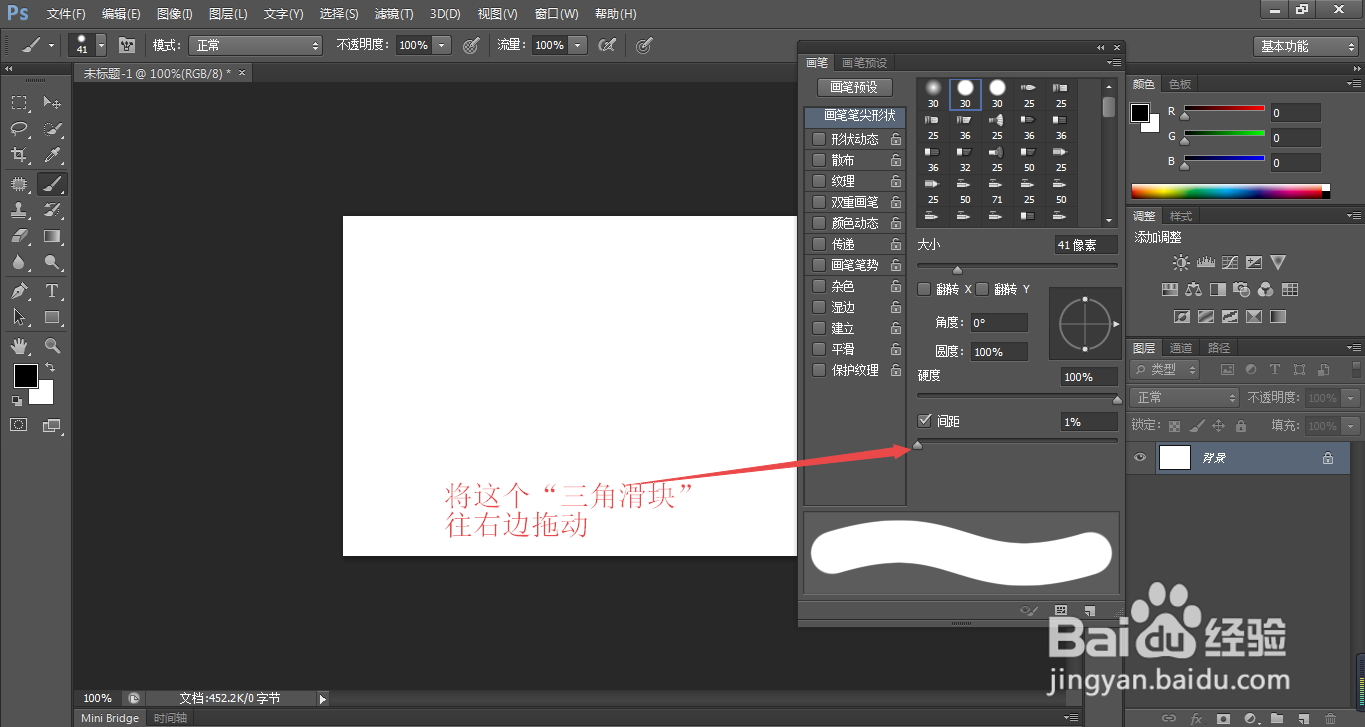 PS中如何用画笔绘制虚线
