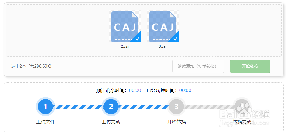 CAJ怎么整篇转Word文档？