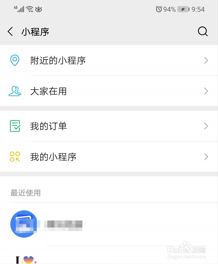 微信怎么领取商家优惠券