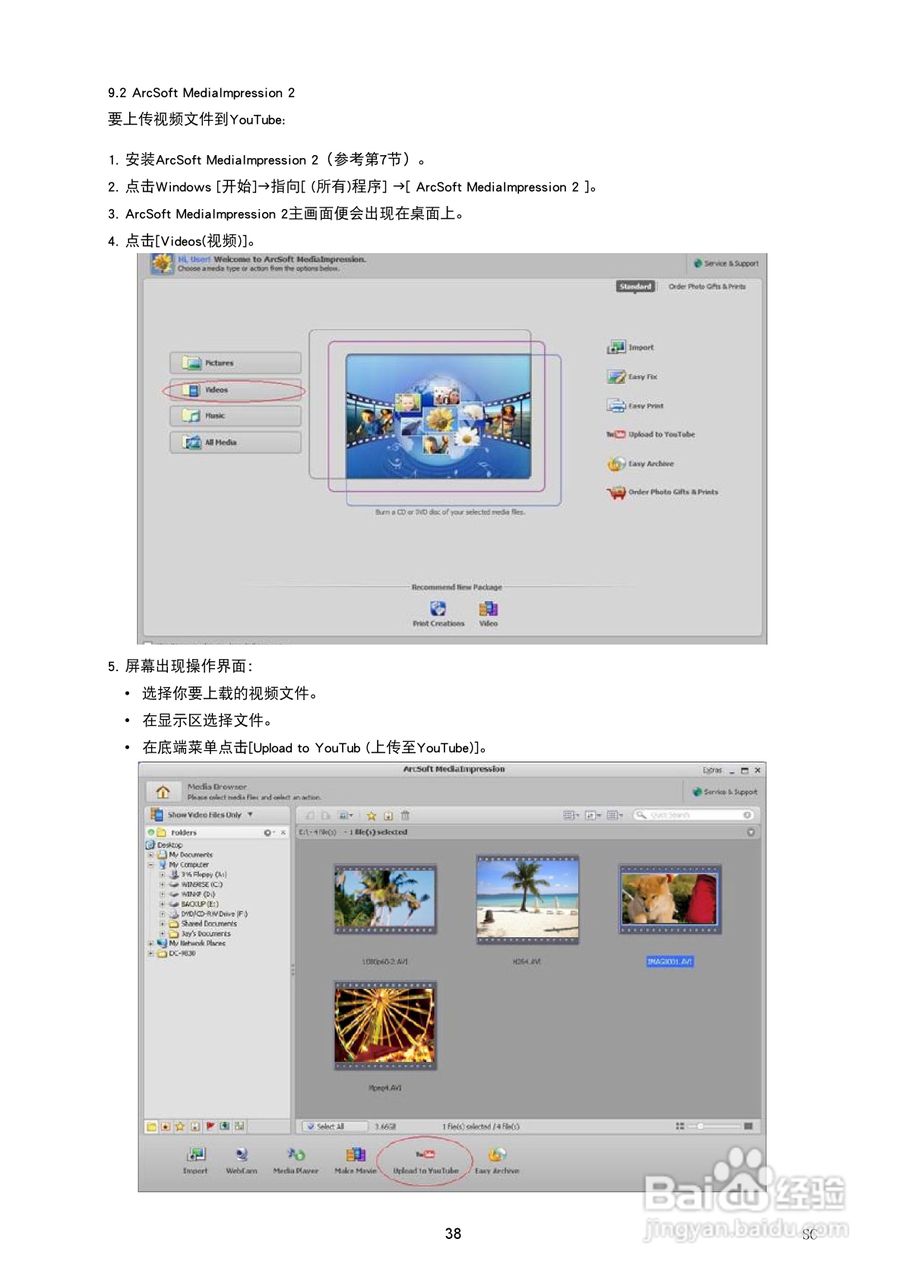 海尔DV-V85数码摄像机说明书:[4]