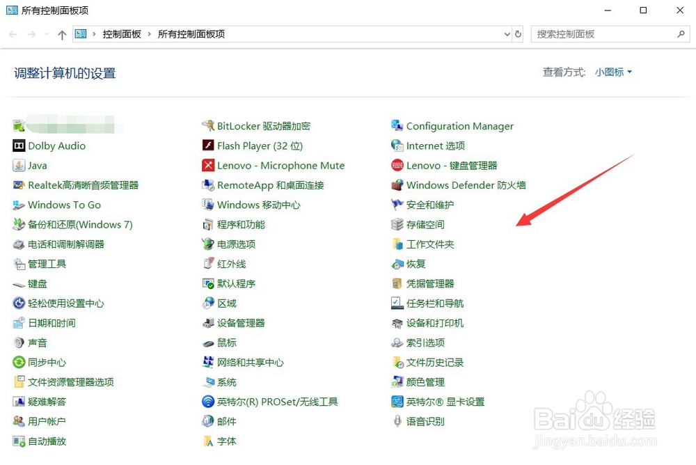 win10控制面板在哪里 控制面板怎么调出