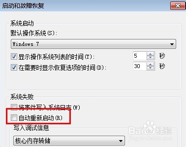 电脑关机后自动重启怎么办