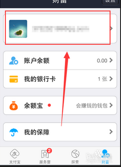 支付宝强开花呗额度技术