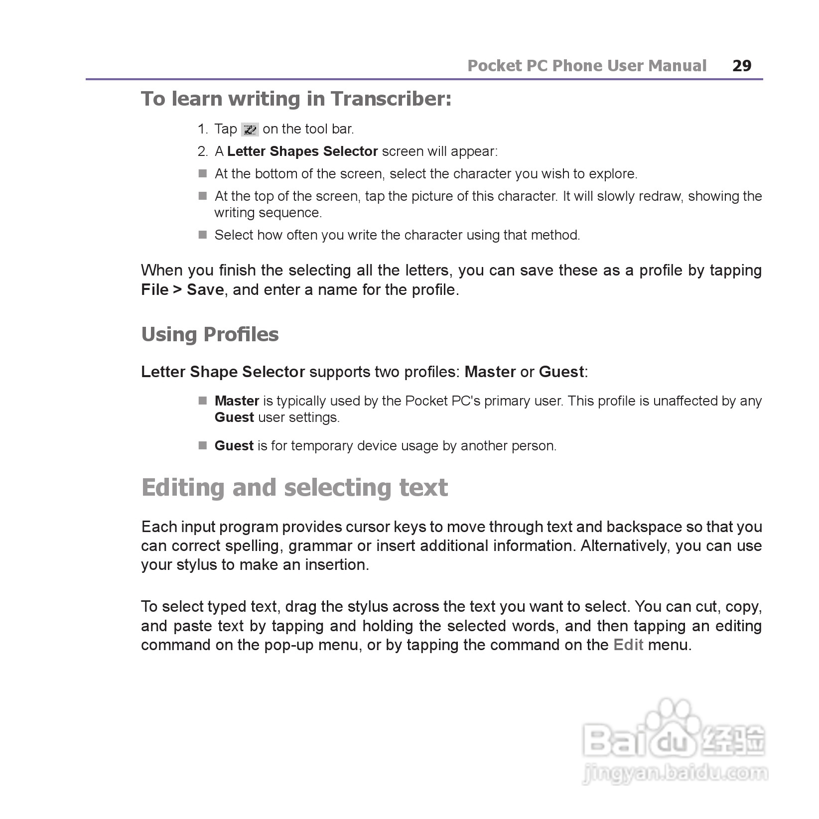 i-mate JAM手机说明书:[3]